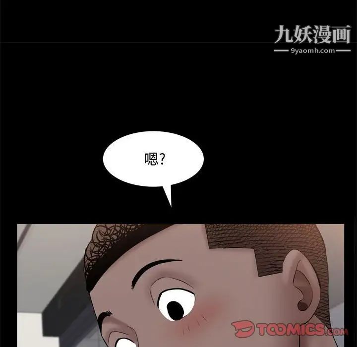 《一次成瘾》漫画 第67話