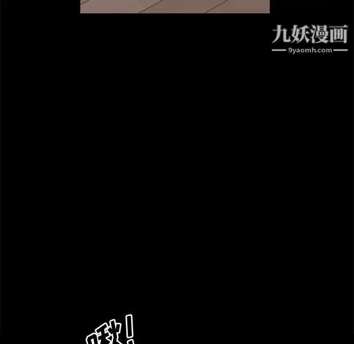 《一次成瘾》漫画 第67話