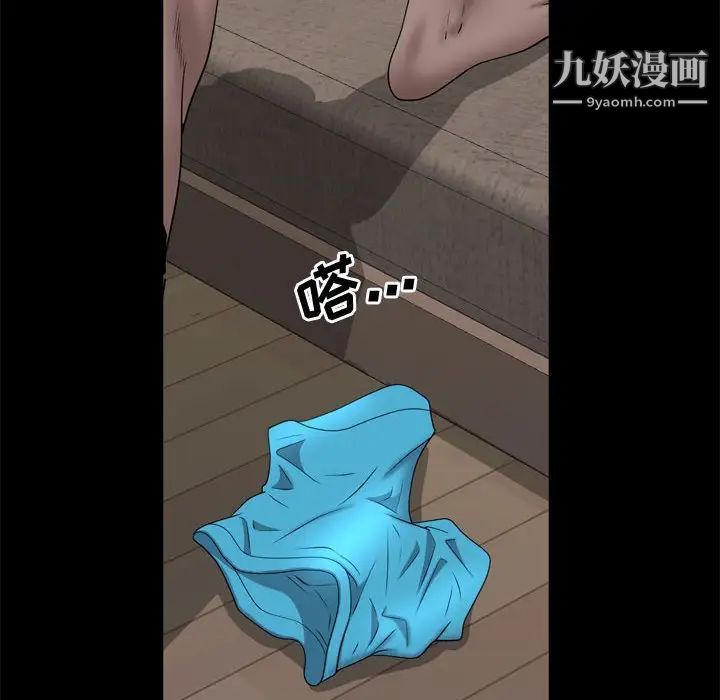 《一次成瘾》漫画 第67話