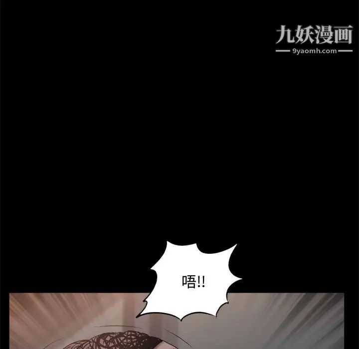 《一次成瘾》漫画 第67話