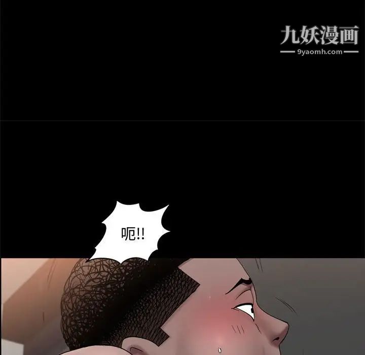 《一次成瘾》漫画 第67話