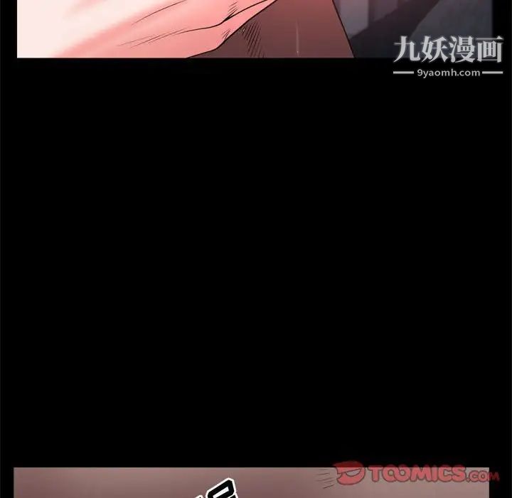 《一次成瘾》漫画 第67話