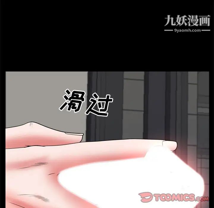 《一次成瘾》漫画 第67話