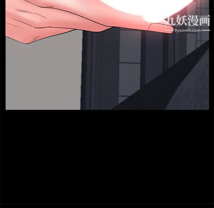 《一次成瘾》漫画 第67話