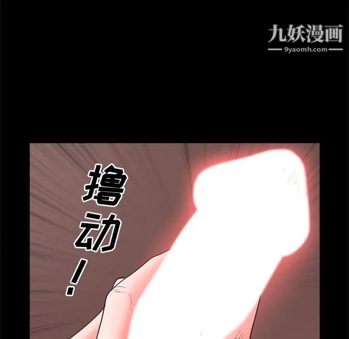 《一次成瘾》漫画 第67話