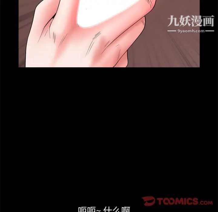 《一次成瘾》漫画 第67話