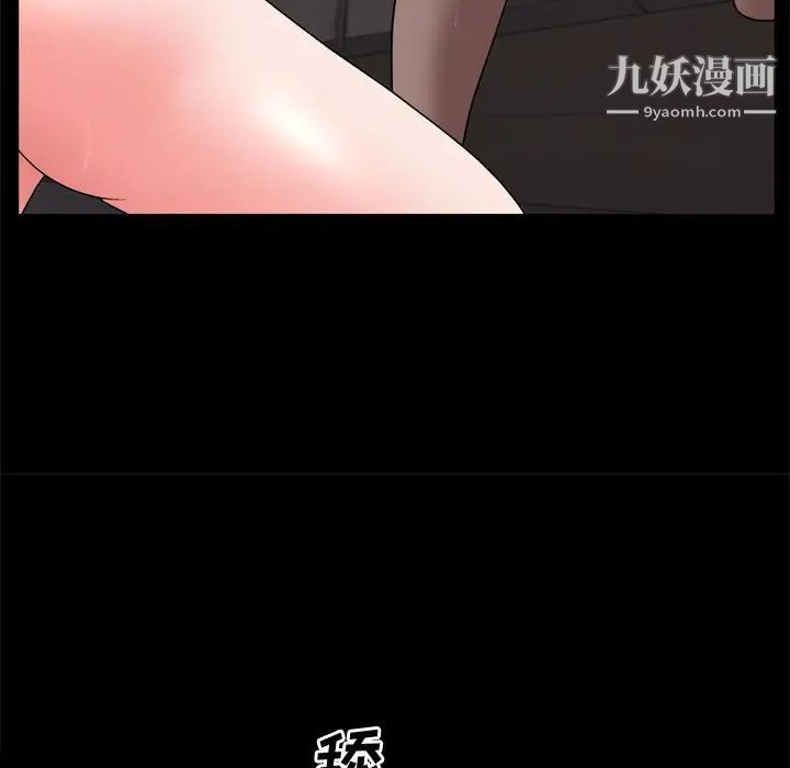 《一次成瘾》漫画 第67話