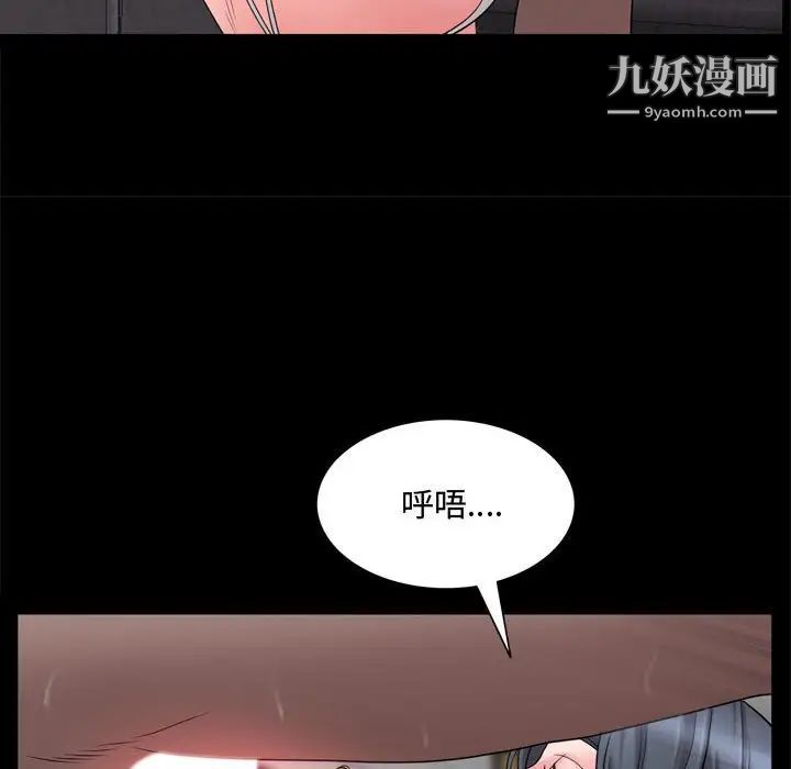 《一次成瘾》漫画 第67話