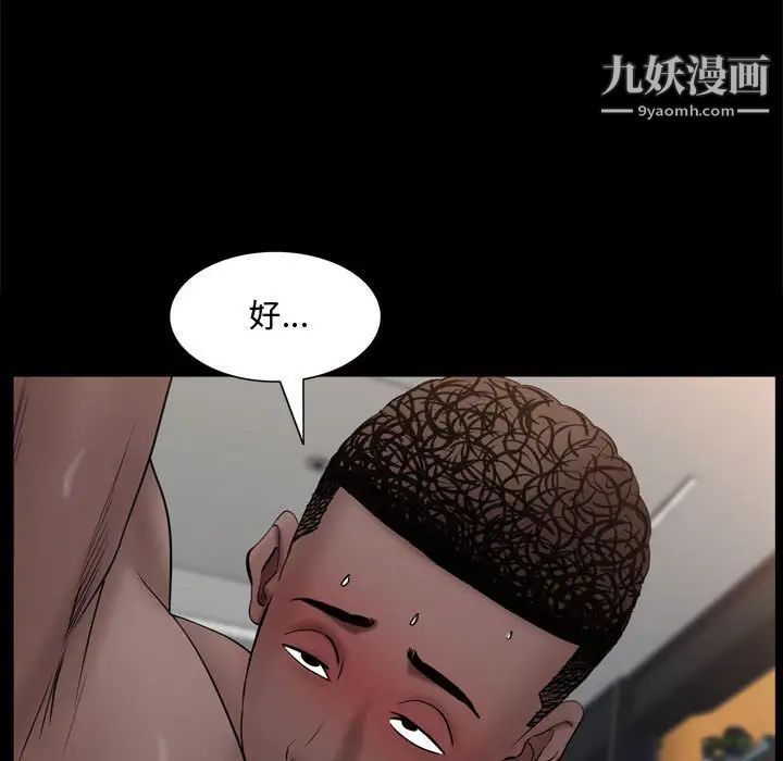 《一次成瘾》漫画 第67話