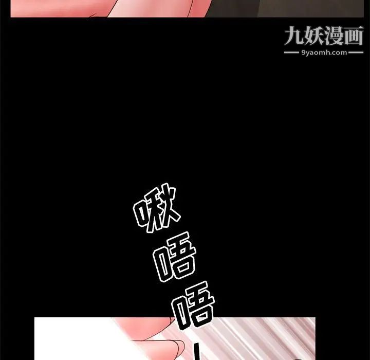 《一次成瘾》漫画 第67話