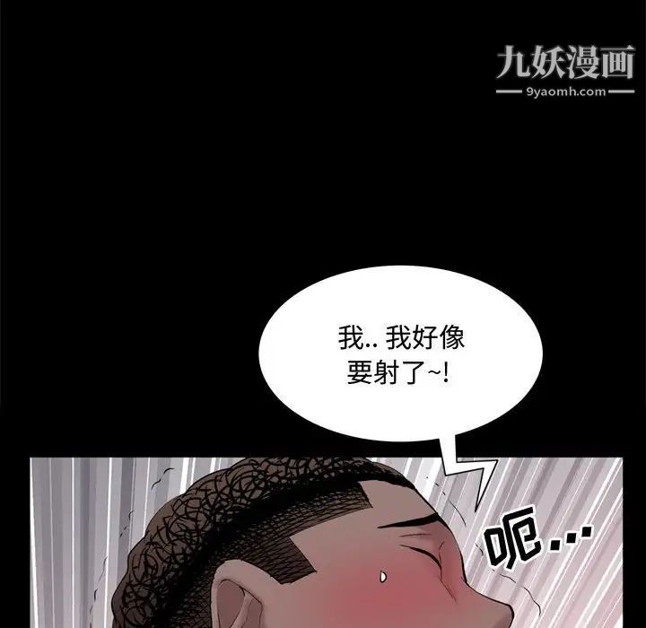 《一次成瘾》漫画 第67話