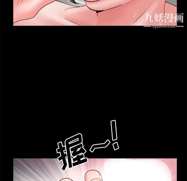 《一次成瘾》漫画 第67話