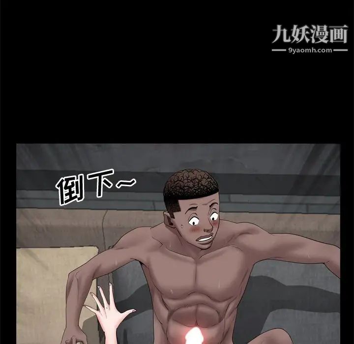 《一次成瘾》漫画 第67話