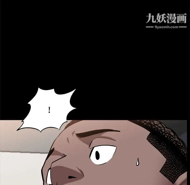 《一次成瘾》漫画 第67話