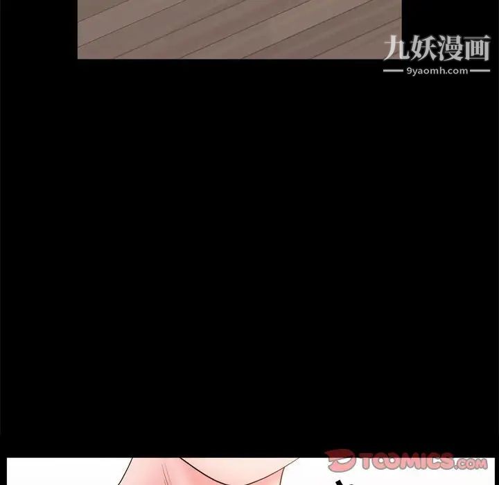 《一次成瘾》漫画 第67話