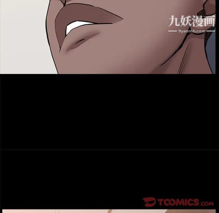 《一次成瘾》漫画 第67話
