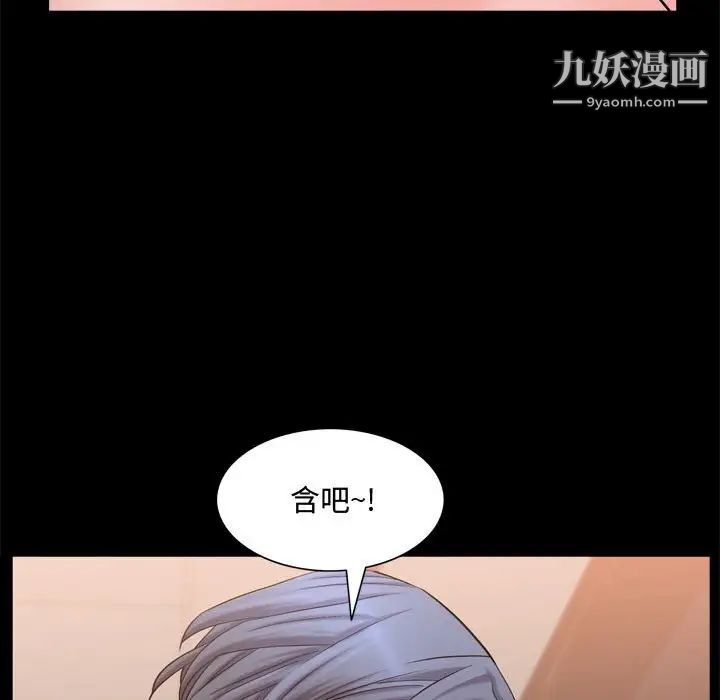 《一次成瘾》漫画 第67話