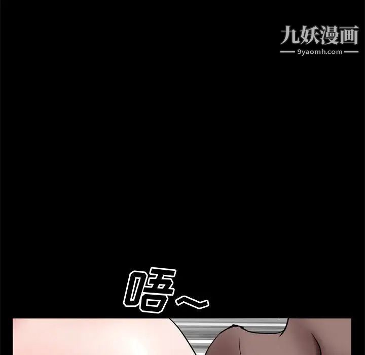 《一次成瘾》漫画 第67話
