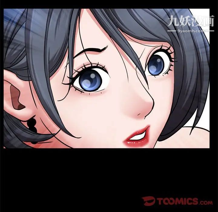 《一次成瘾》漫画 第67話