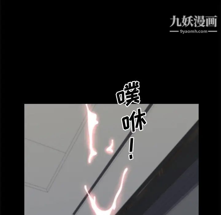 《一次成瘾》漫画 第67話