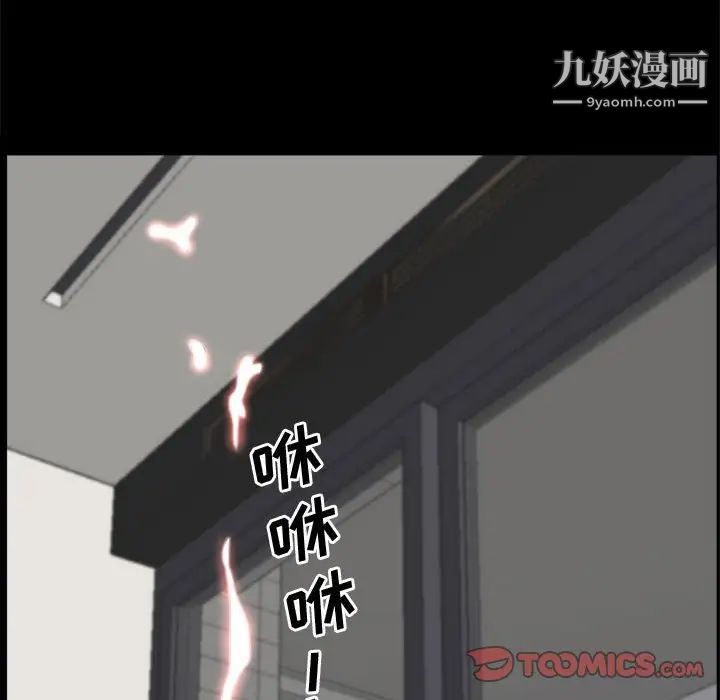 《一次成瘾》漫画 第67話