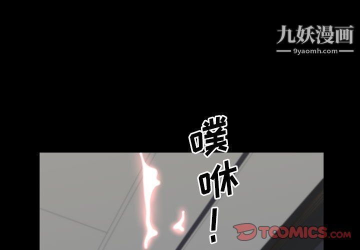 《一次成瘾》漫画 第68話