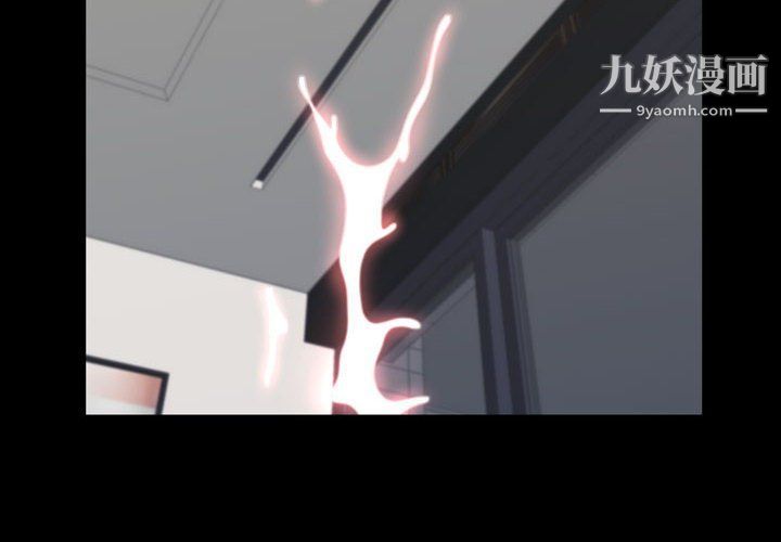 《一次成瘾》漫画 第68話