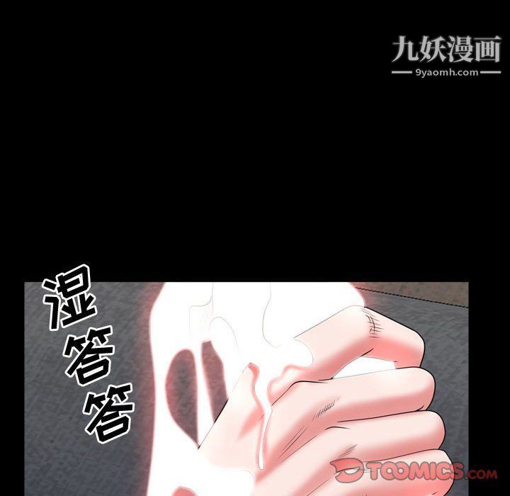 《一次成瘾》漫画 第68話
