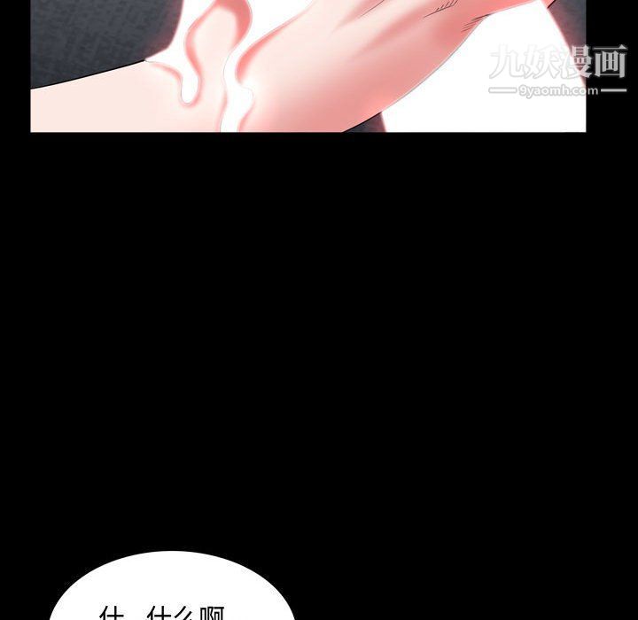 《一次成瘾》漫画 第68話