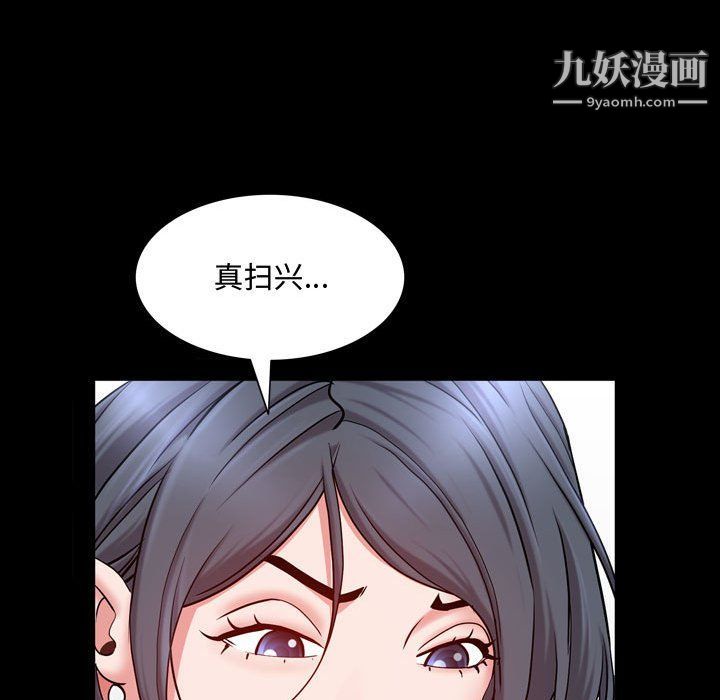《一次成瘾》漫画 第68話
