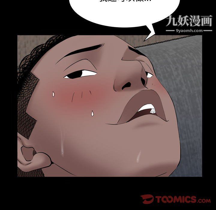 《一次成瘾》漫画 第68話