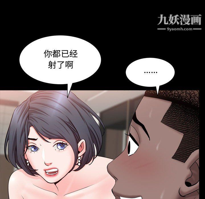《一次成瘾》漫画 第68話