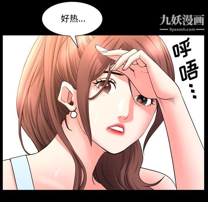 《一次成瘾》漫画 第68話