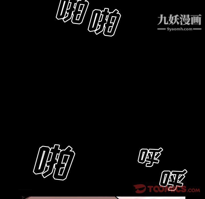 《一次成瘾》漫画 第68話