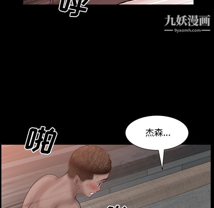 《一次成瘾》漫画 第68話
