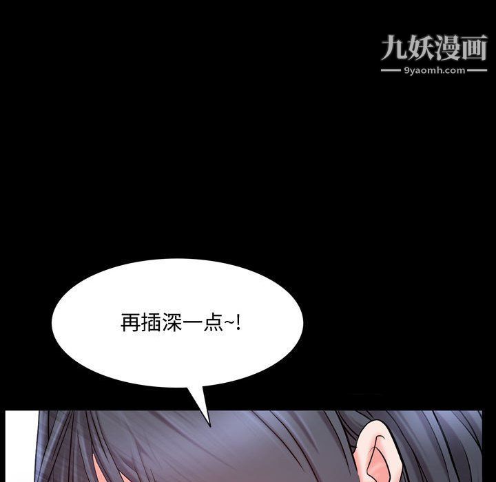《一次成瘾》漫画 第68話