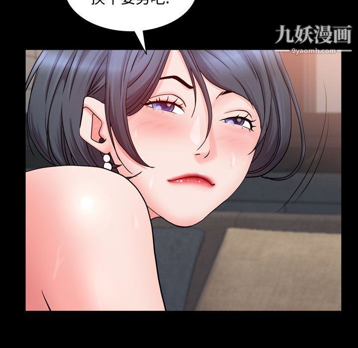 《一次成瘾》漫画 第68話