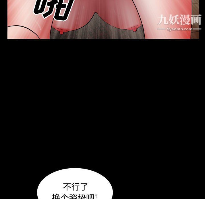 《一次成瘾》漫画 第68話