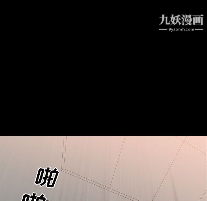《一次成瘾》漫画 第68話