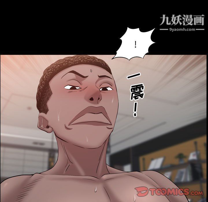 《一次成瘾》漫画 第68話