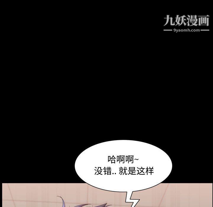 《一次成瘾》漫画 第68話