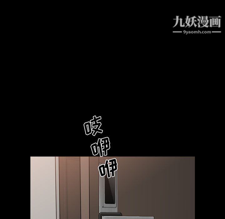 《一次成瘾》漫画 第68話
