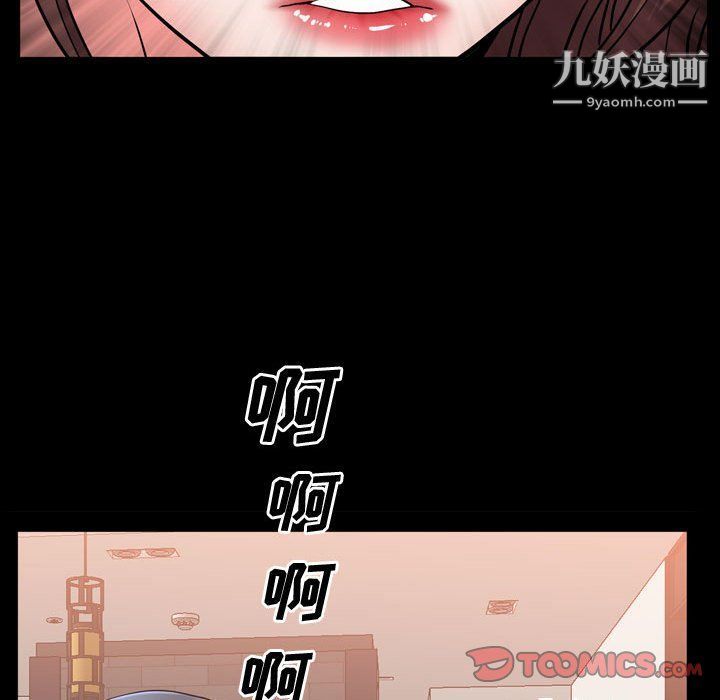 《一次成瘾》漫画 第68話