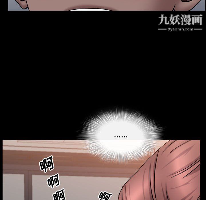 《一次成瘾》漫画 第68話