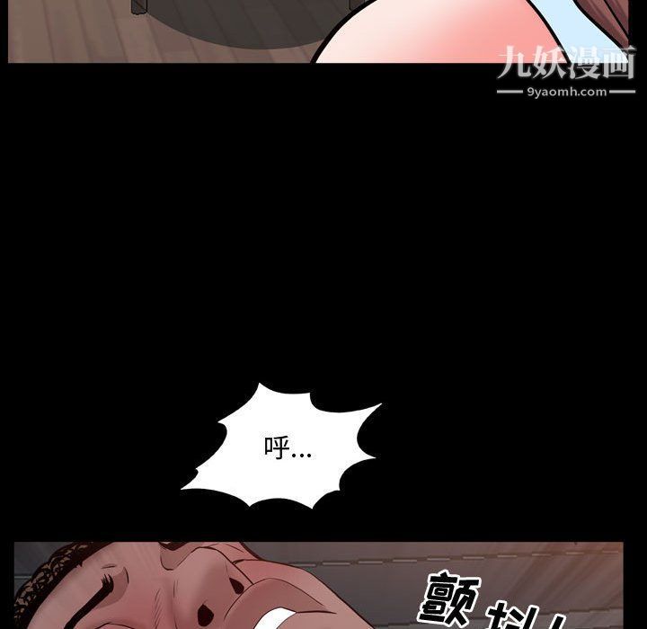 《一次成瘾》漫画 第68話