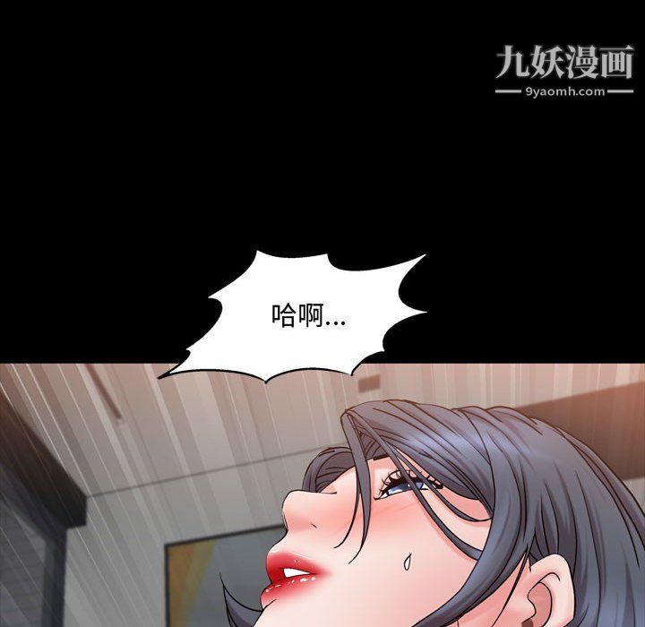 《一次成瘾》漫画 第68話