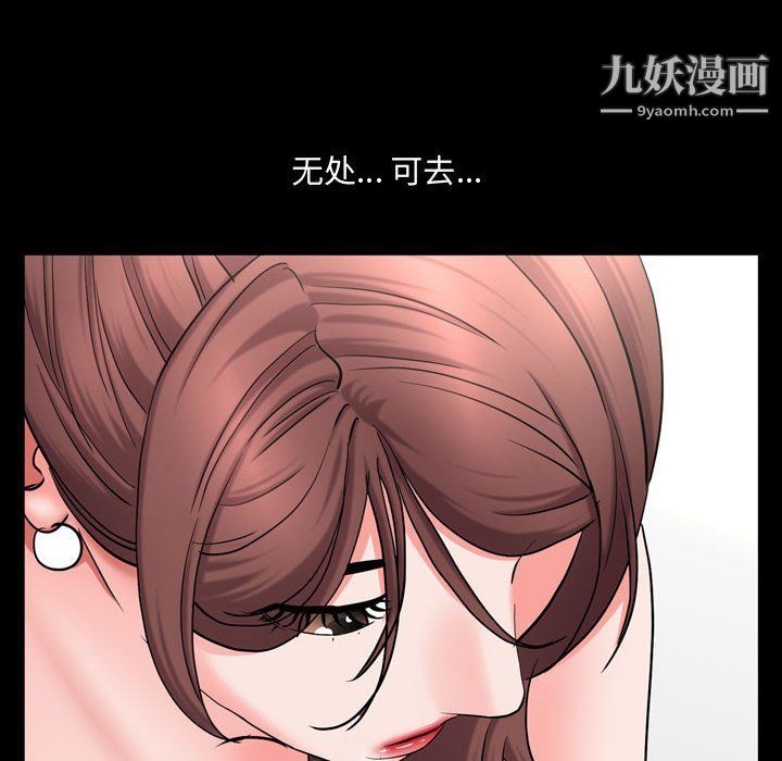 《一次成瘾》漫画 第68話