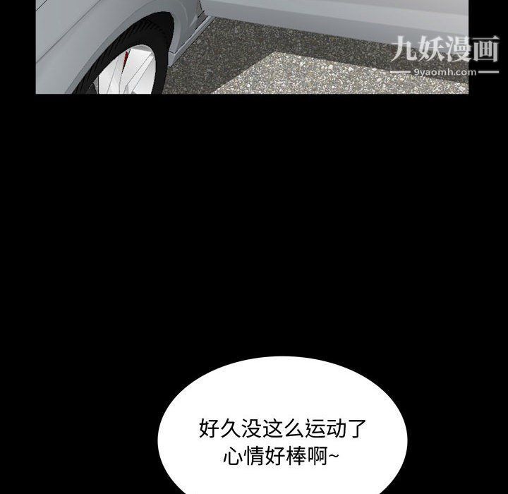 《一次成瘾》漫画 第68話