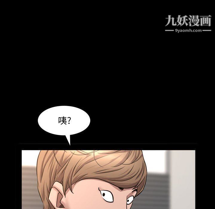《一次成瘾》漫画 第68話