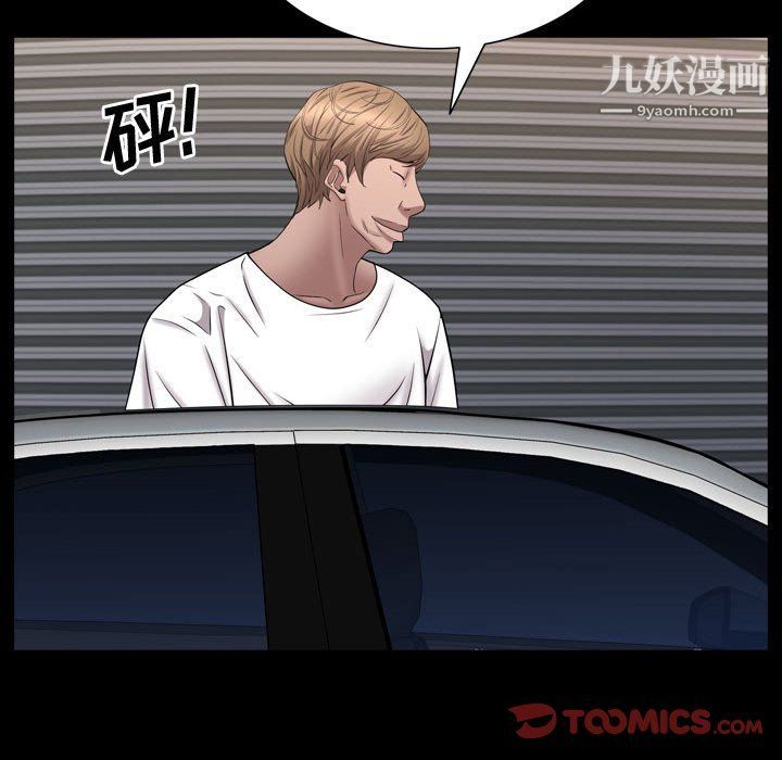 《一次成瘾》漫画 第68話